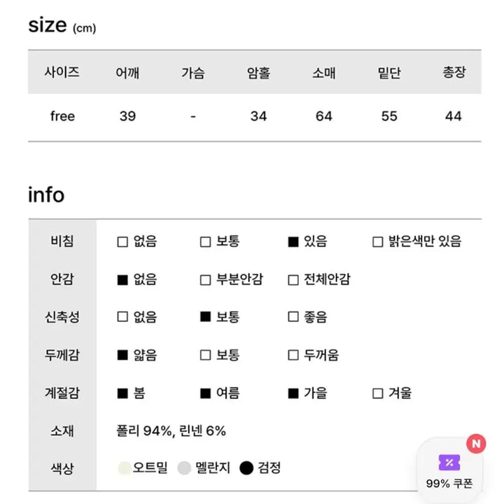 [BUNJANG] Avely Bolero Cardigan Oatmeal / 새상품)에이블리 볼레로 가디건 오트밀
