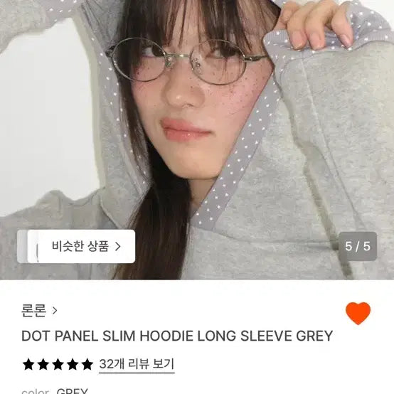[BUNJANG] Ronron Dot Slim Hood Long Sleeve Grey / 론론 도트 슬림 후드 롱슬리브 그레이