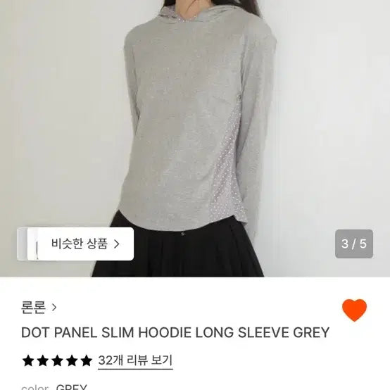 [BUNJANG] Ronron Dot Slim Hood Long Sleeve Grey / 론론 도트 슬림 후드 롱슬리브 그레이
