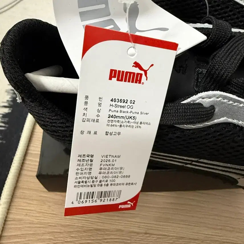 [BUNJANG] Puma H-Street OG Black/Silver Shoes (240) / 퓨마 H-Street OG 블랙/실버 240