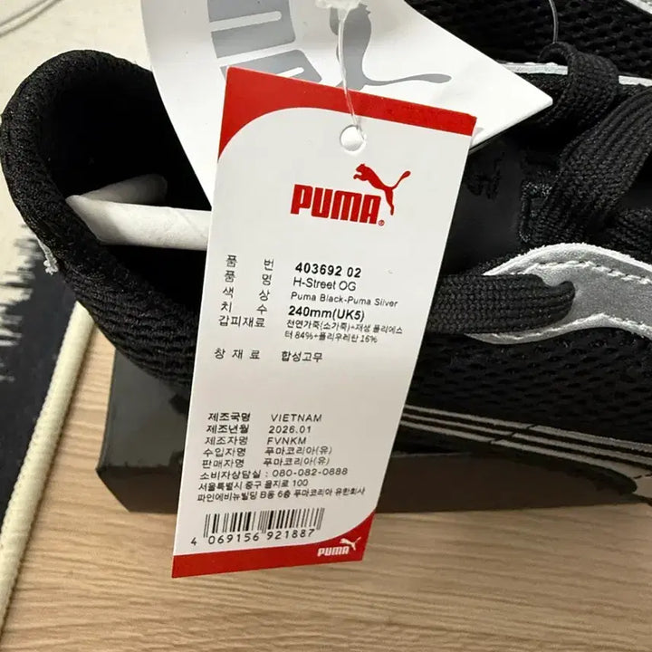 [BUNJANG] Puma H-Street OG Black/Silver Shoes (240) / 퓨마 H-Street OG 블랙/실버 240