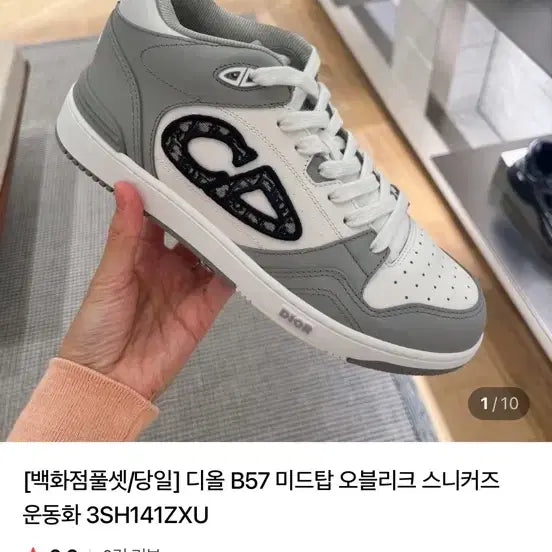 [BUNJANG] Dior B57 Mid-Top Sneakers / 디올 B57 스니커즈 미드탑