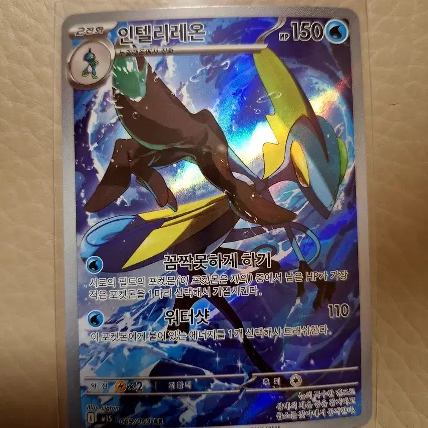 [BUNJANG] Pokemon Inteleon AR Card / 포켓몬 인텔리레온 AR 카드