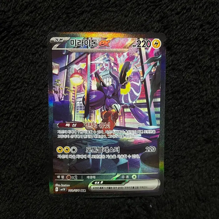 [BUNJANG] Pokemon Cards Bundle - Special, HR, SAR, SSR (Mint to Near Mint) / (급처)특일,HR,SAR,SSR 일괄 급처합니다(S급~A급)