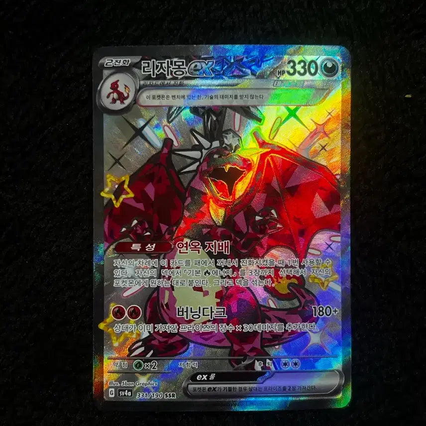 [BUNJANG] Pokemon Cards Bundle - Special, HR, SAR, SSR (Mint to Near Mint) / (급처)특일,HR,SAR,SSR 일괄 급처합니다(S급~A급)