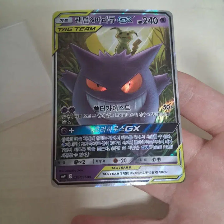 [BUNJANG] Pokemon Tag Team Cards and Shining Series Cards / 포켓몬카드 태그팀 2장 및 빛나는 시리즈 카드