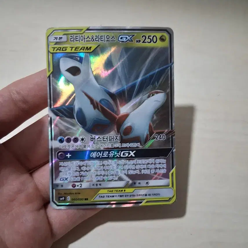 [BUNJANG] Pokemon Tag Team Cards and Shining Series Cards / 포켓몬카드 태그팀 2장 및 빛나는 시리즈 카드