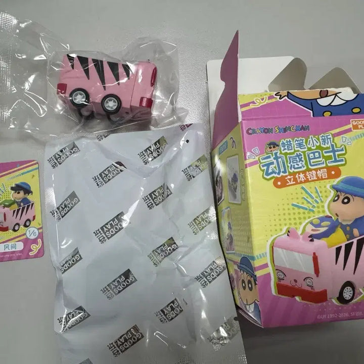 [BUNJANG] Crayon Shin-chan Bus Keycap Figure Keyring (Sealed, Cheolsu) / (미개봉,철수)짱구는 못말려 버스 키캡 피규어 키링