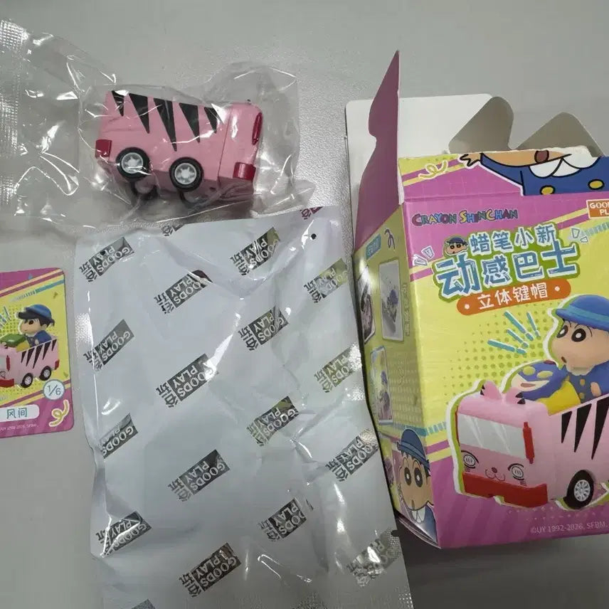 [BUNJANG] Crayon Shin-chan Bus Keycap Figure Keyring (Sealed, Cheolsu) / (미개봉,철수)짱구는 못말려 버스 키캡 피규어 키링