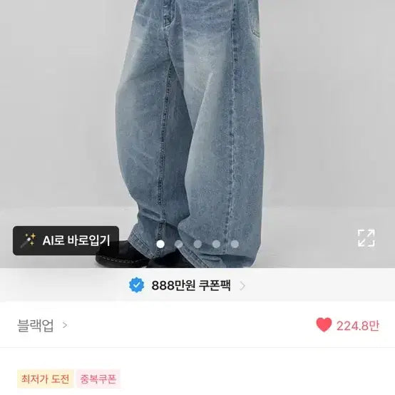 [BUNJANG] Black Up Coma Washing Wide Denim Pants / 블랙업 코매 워싱 와이드 데님 팬츠