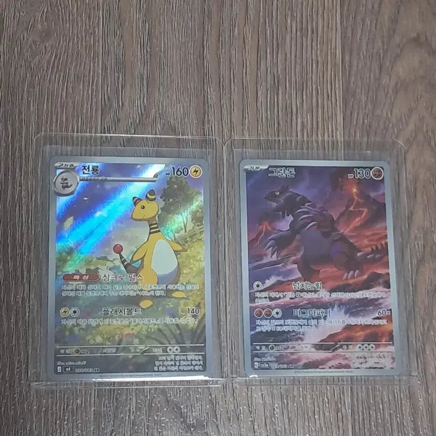 [BUNJANG] Pokemon Card Dragonite AR &amp; Groudon AR Set / 포켓몬카드 전룡ar 그란돈 ar