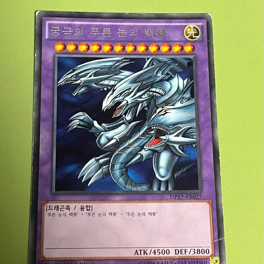 [BUNJANG] Yu-Gi-Oh! Ultimate Blue-Eyes White Dragon Card / 유희왕 궁극의 푸른 눈의 백룡 카드
