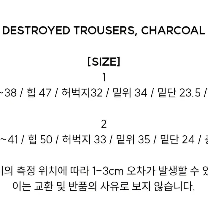 [BUNJANG] Please Project Destroyed Trousers Charcoal / 플리즈프로젝트 디스트로이드 트라우저 차콜
