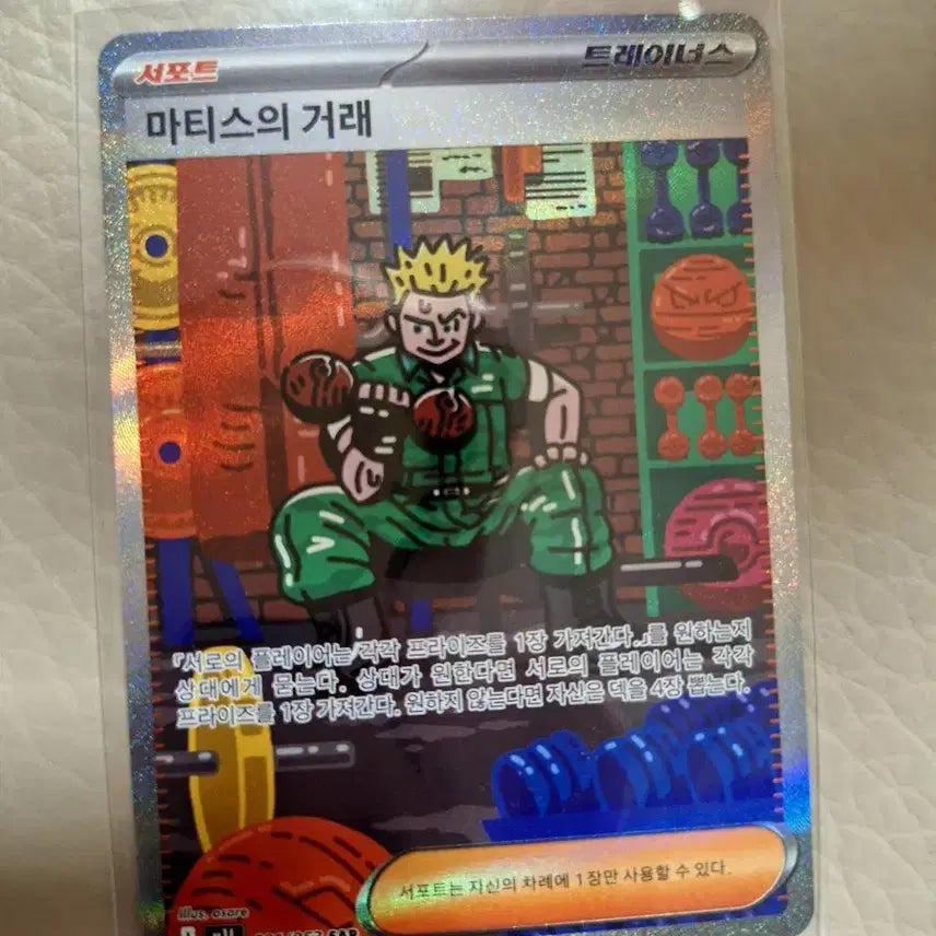 [BUNJANG] Pokemon Matisse&