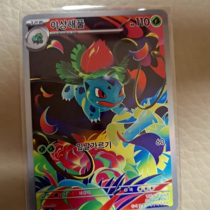 [BUNJANG] Pokemon Bulbasaur Card 065/063 / 포켓몬 이상해풀 카드 065/063