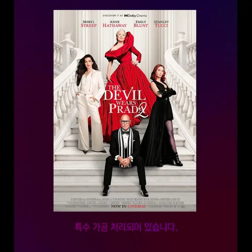 [BUNJANG] The Devil Wears Prada Dolby Cinema A3 Poster / 악마는 프라다를 입는다2 돌비시네마 포스터 A3 돌비포스터 Dolby