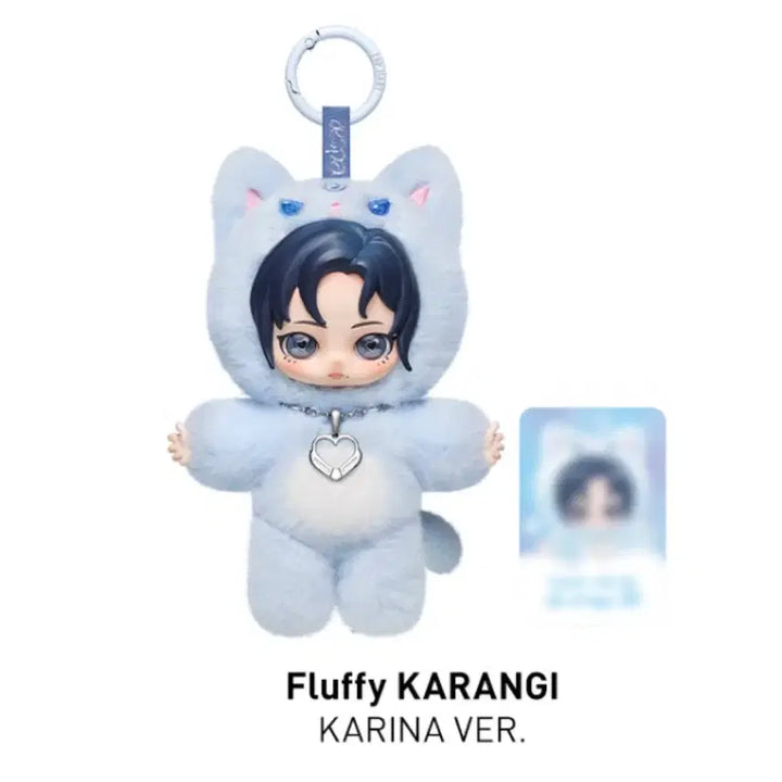 [BUNJANG] Karina Fluffy Carangie Doll Keyring / 플러피 카랑이 카리나 버전 인형 키링 박스밑개봉