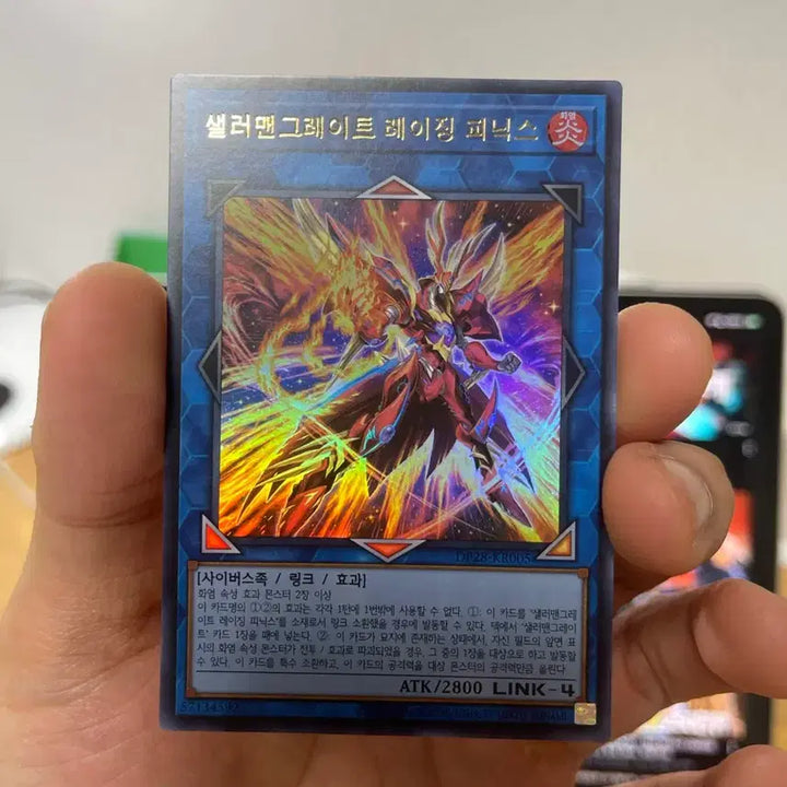 [BUNJANG] Yu-Gi-Oh! Salamangreat Raging Phoenix Ultra Rare / 유희왕 샐러맨그레이트 레이징 피닉스 울트라레어 직뽑