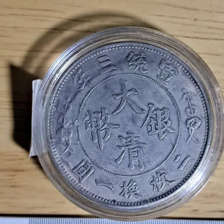 [BUNJANG] Assorted Foreign and Traditional Coins: Chinese, Ancient, and Korean / AB50. 해외주화 중국동전 고전주화 엽전 근대주화 한국동전 금화 은화
