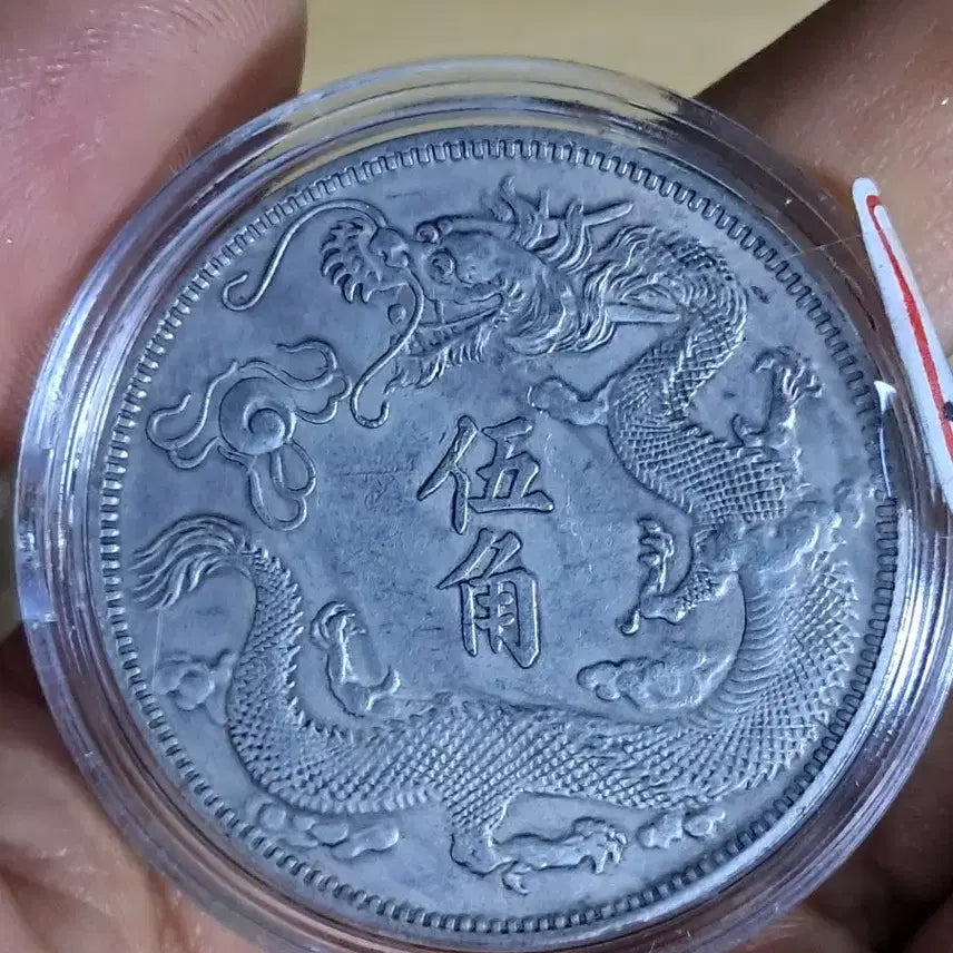 [BUNJANG] Assorted Foreign and Traditional Coins: Chinese, Ancient, and Korean / AB50. 해외주화 중국동전 고전주화 엽전 근대주화 한국동전 금화 은화