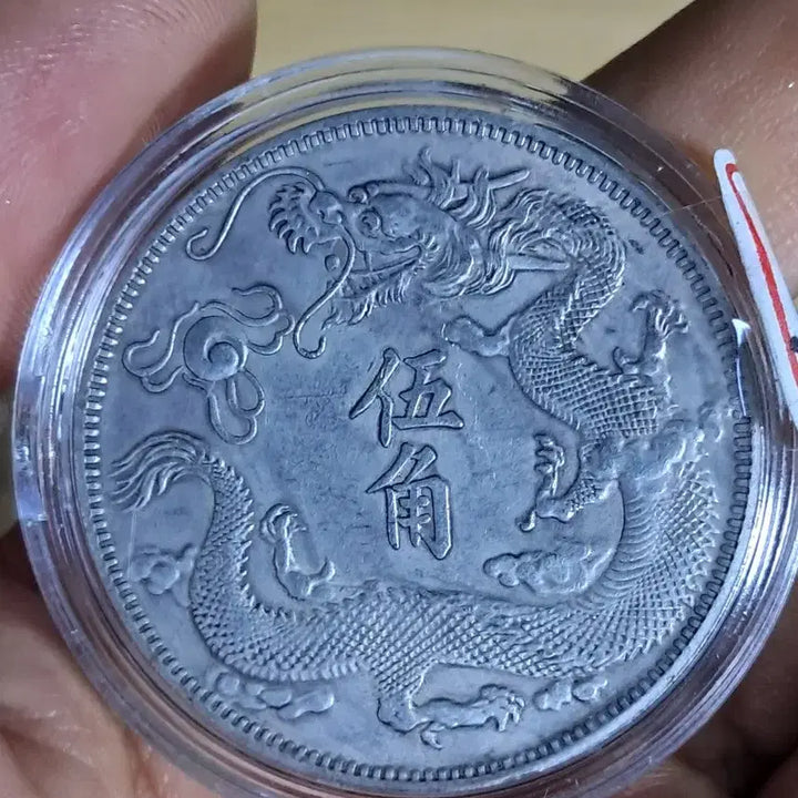 [BUNJANG] Assorted Foreign and Traditional Coins: Chinese, Ancient, and Korean / AB50. 해외주화 중국동전 고전주화 엽전 근대주화 한국동전 금화 은화