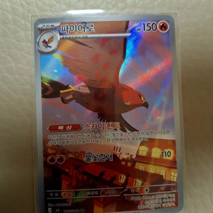 [BUNJANG] Pokemon Fire Bird Trading Card / 포켓몬 파이어로 카드