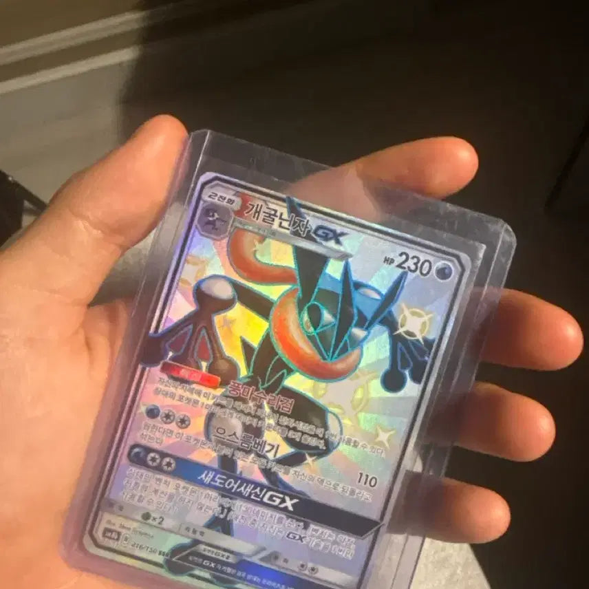[BUNJANG] Pokemon Card Greninja GX Shiny Star V / 포켓몬 카드 개굴닌자 GX 샤이니스타V