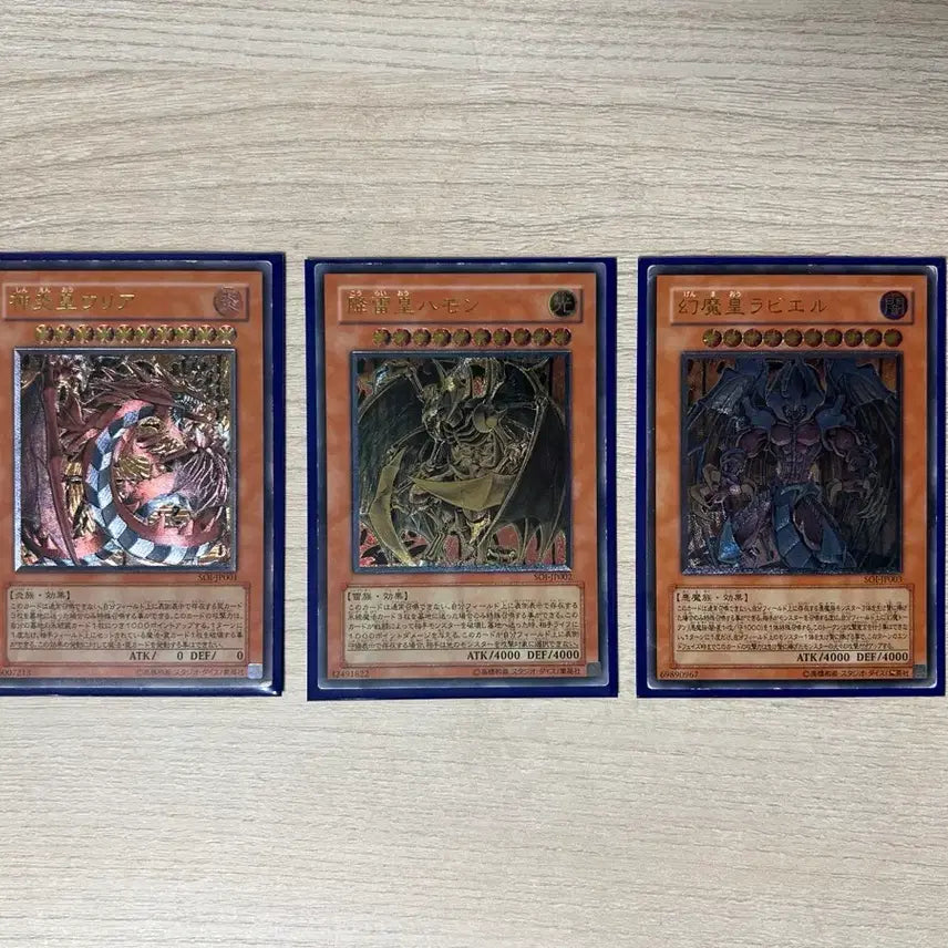 [BUNJANG] Yu-Gi-Oh! Japanese Ultimate Rare - Three Great Gods (Sacred Beasts) / 유희왕 일판 삼환마 얼티 신염황제 우리아,번개황제 하몬,환마황제 라비엘