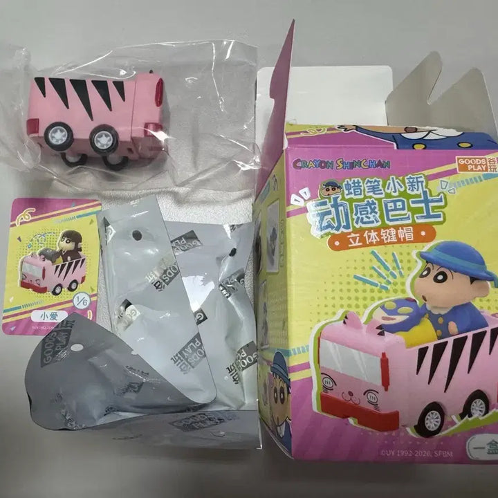 [BUNJANG] Crayon Shin-chan Bus Keycap Figure Keyring (Sealed) / (미개봉,수지)짱구는 못말려 버스 키캡 피규어 키링