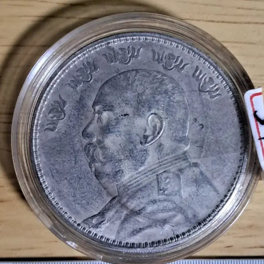 [BUNJANG] Assorted Old Chinese and Korean Coins / AB51. 해외주화 중국동전 고전주화 엽전 근대주화 한국동전 금화 은화