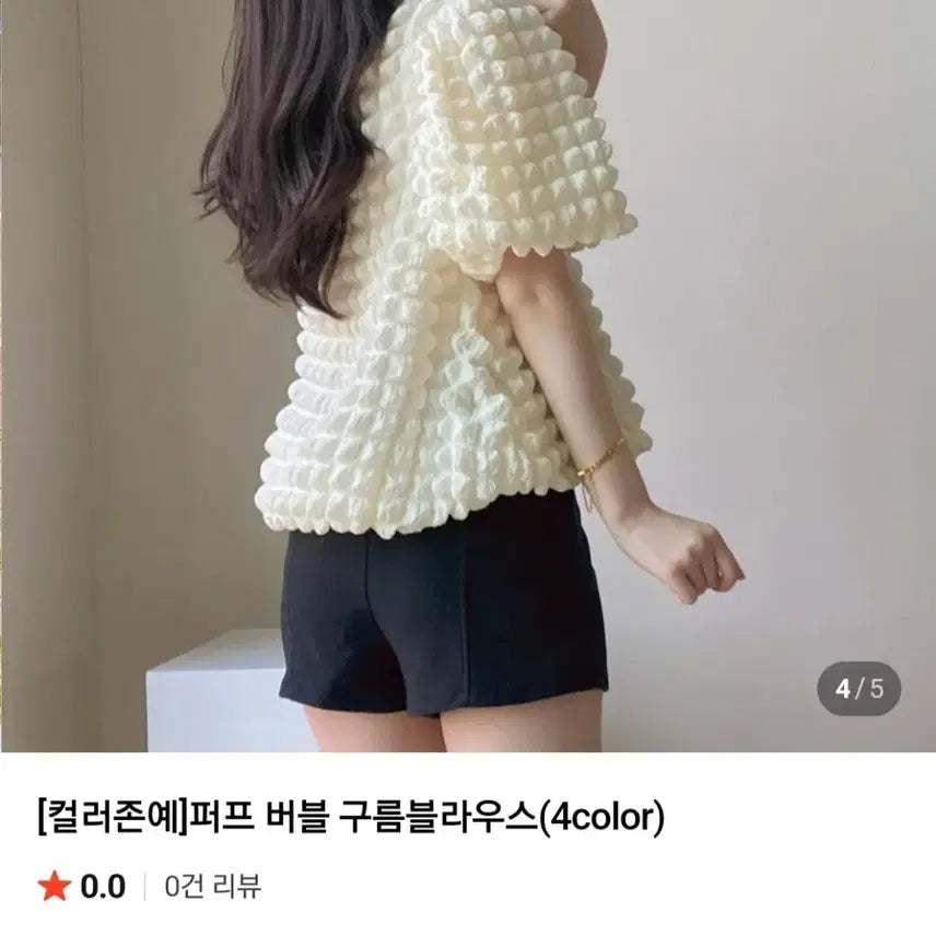 [BUNJANG] Devie J Pink Bubble Cloud Blouse Puff Short Sleeve / 데블제이 핑크 버블 구름 블라우스 퍼프 반팔