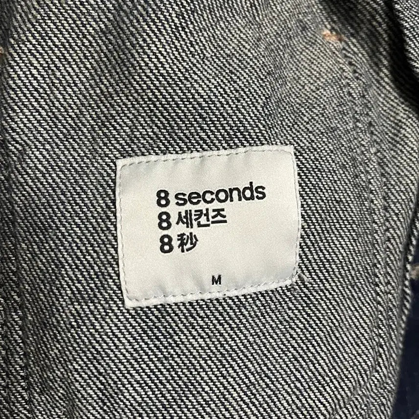 [BUNJANG] 8 Seconds Cropped Denim Jacket (M) / 청자켓