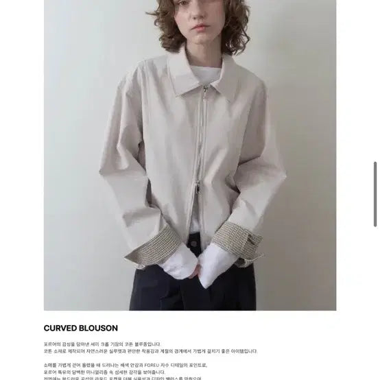[BUNJANG] Korelle Curved Blouson Ash Cream / 포르어 커브드 블루종 애쉬크림