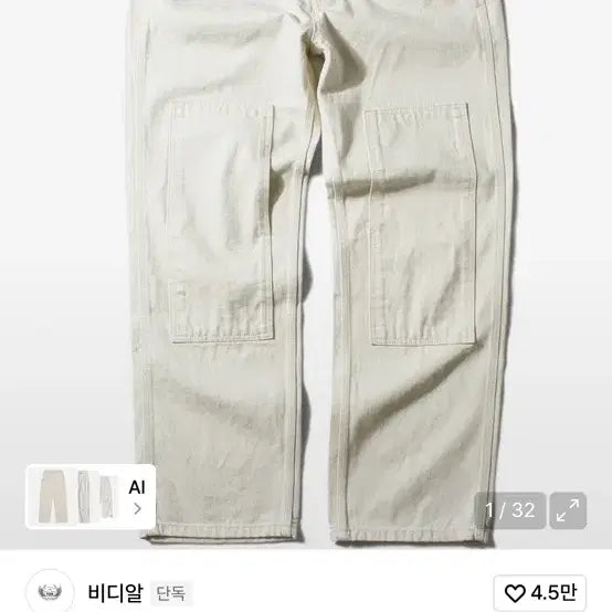 [BUNJANG] VDR Spitfire Cream Jeans (M) / Vdr spitfire 스핏파이어 크림진 m