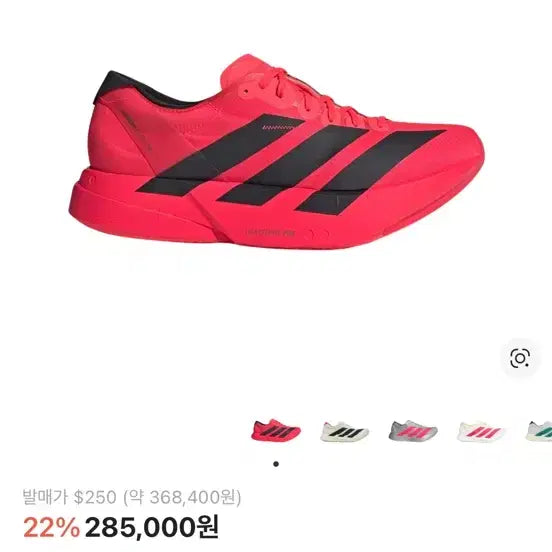 [BUNJANG] Adidas Adizero Running Shoes / 아디제로