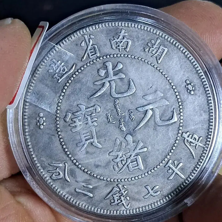 [BUNJANG] Assorted Foreign and Chinese Antique Coins / AB55. 해외주화 중국동전 고전주화 엽전 근대주화 한국동전 금화 은화