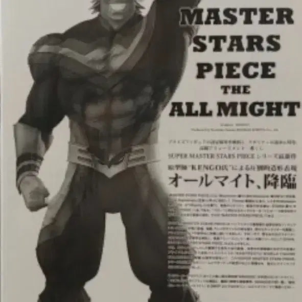 [BUNJANG] All Might BWFC Figure (Sealed) / ( 무료배송 미개봉) 올마이트 bwfc피규어