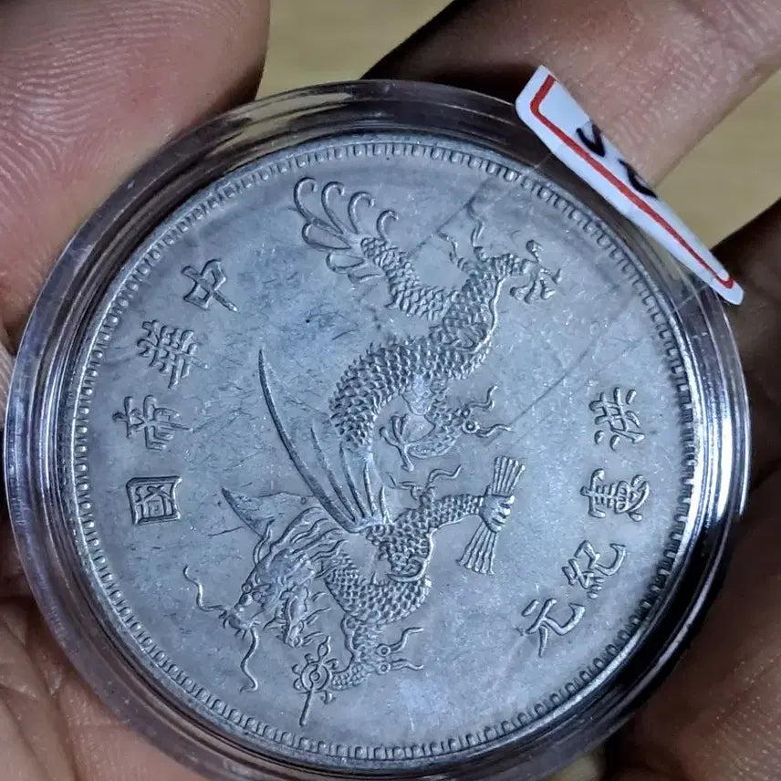 [BUNJANG] Collection of International and Chinese Ancient Coins / AB56. 해외주화 중국동전 고전주화 엽전 근대주화 한국동전 금화 은화