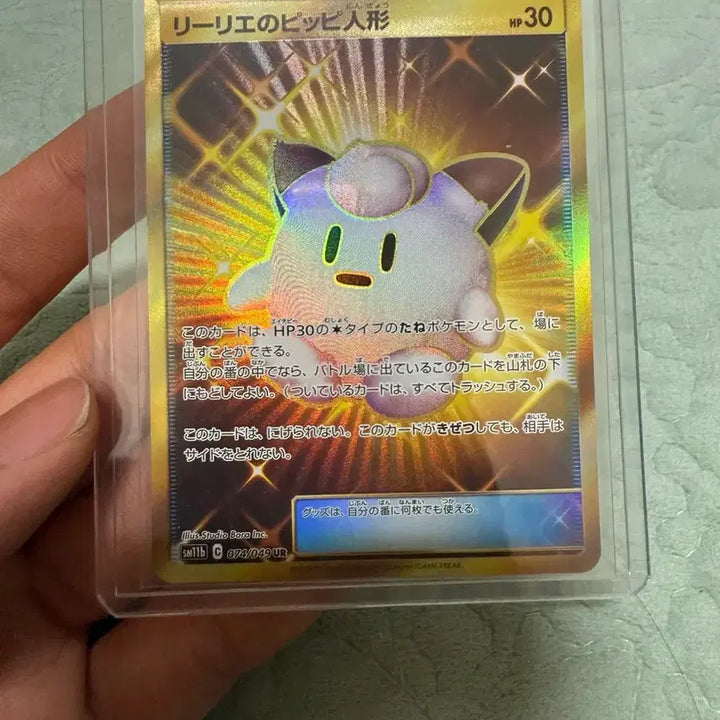 [BUNJANG] Pokemon Card Lillie&