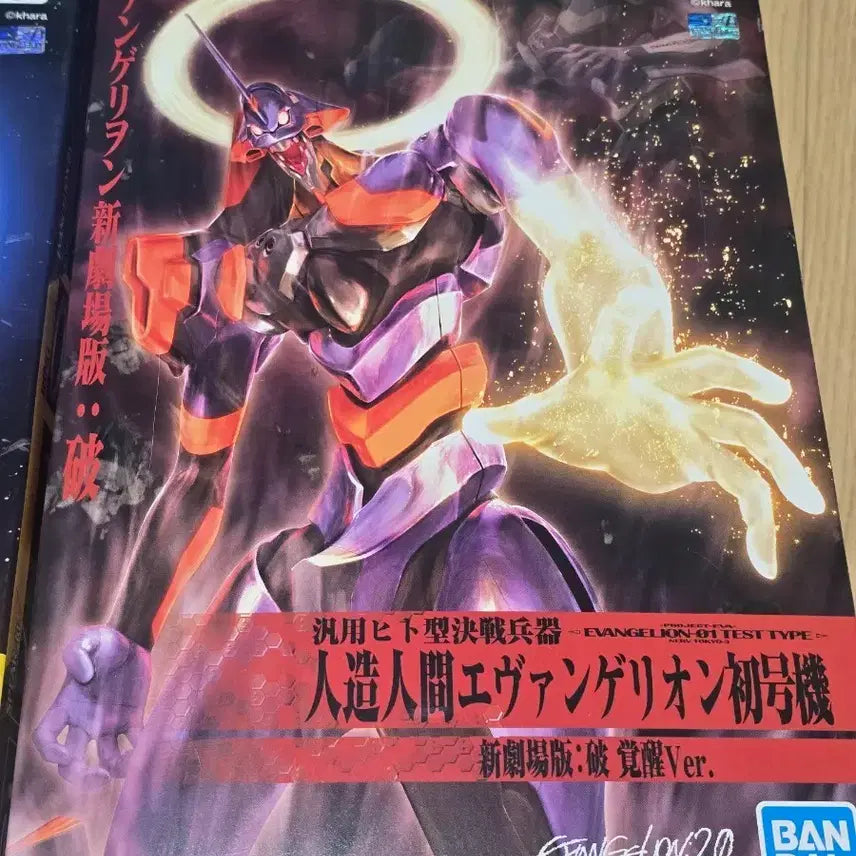 [BUNJANG] Bandai Evangelion Awakening Unit-01 Plastic Model Kit / lmhg 에반게리온 각성 초호기