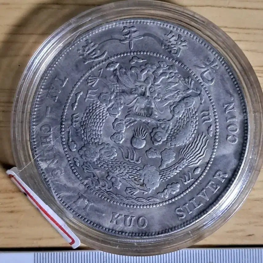 [BUNJANG] Mixed World Coins, Chinese Old Coins, Ancient Coins, Korean Coins, Gold Coins, Silver Coins / AB57. 해외주화 중국동전 고전주화 엽전 근대주화 한국동전 금화 은화