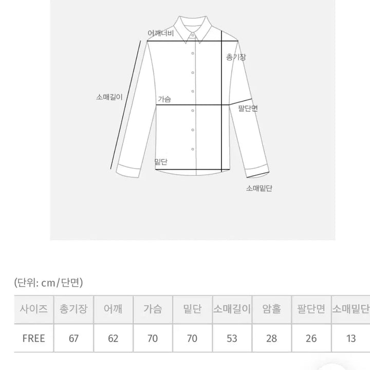 [BUNJANG] 66Girls Vertical Oversized Fit Shirt / 육육걸즈 버티컬 오버핏 셔츠