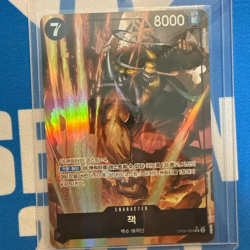 [BUNJANG] One Piece Card Jack SR Parallel OP08-084 / 원피스 카드 잭 SR 페러렐 OP08-084