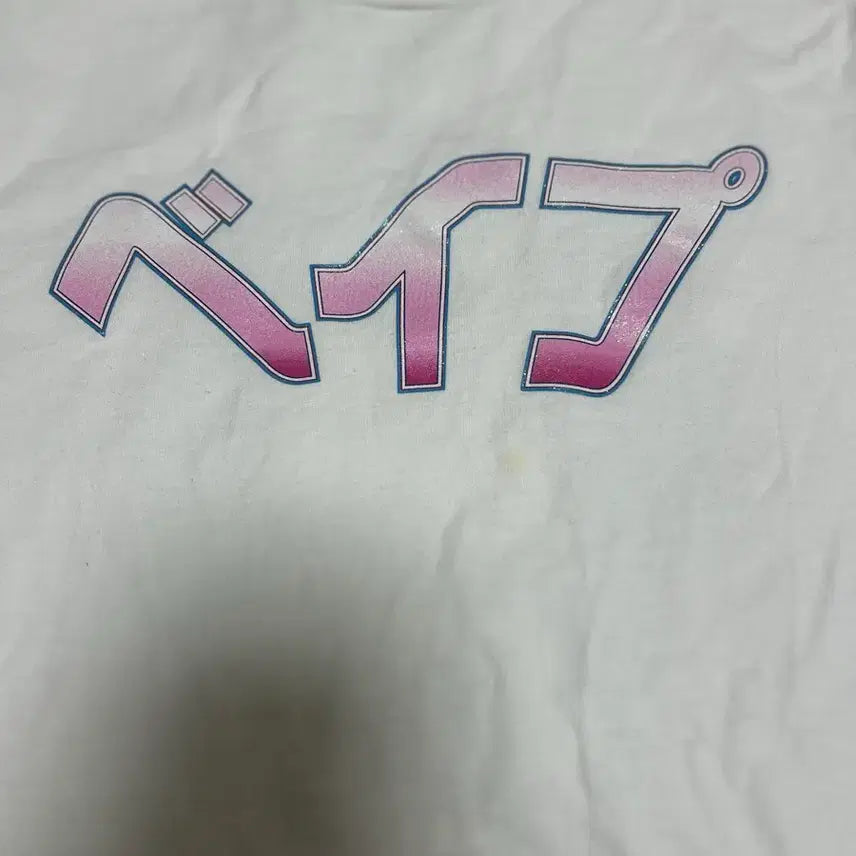 [BUNJANG] BAPE Pink Short Sleeve T-Shirt / 베이프 핑크 반팔 티셔츠