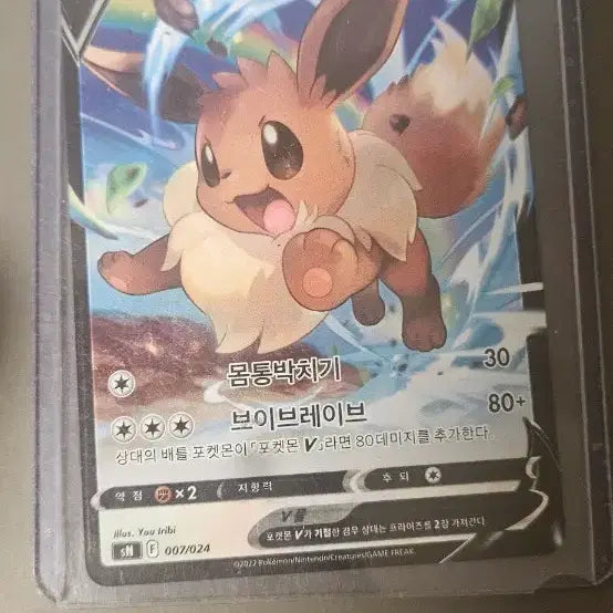 [BUNJANG] Eevee V, Pikachu V Pokemon Card Set / 포켓몬 카드 이브이 V,피카츄 v