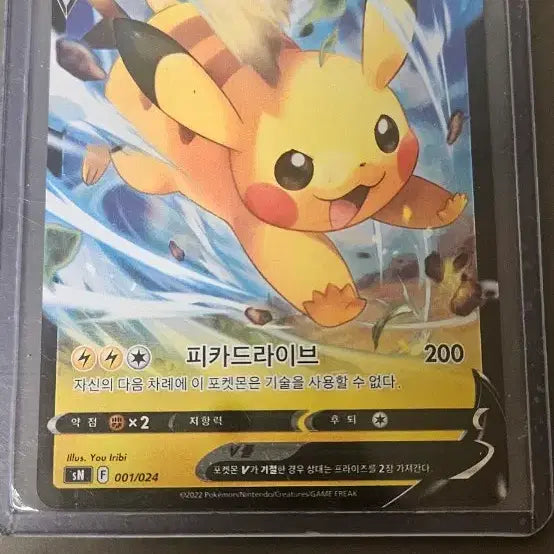 [BUNJANG] Eevee V, Pikachu V Pokemon Card Set / 포켓몬 카드 이브이 V,피카츄 v