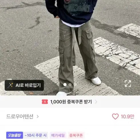 [BUNJANG] LOW Cargo Belt Set / 로우 카고 벨트 세트