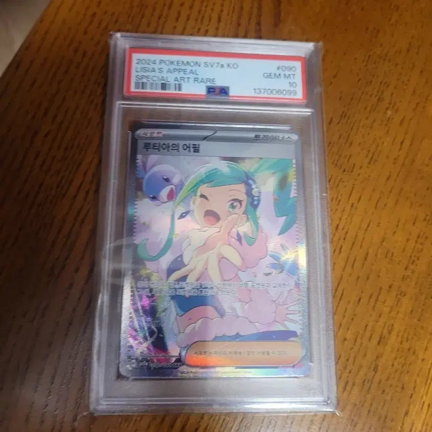 [BUNJANG] Pokémon Card Lisia&