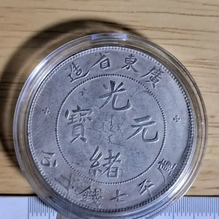 [BUNJANG] Various Vintage Foreign and Domestic Coins / AB68. 해외주화 중국동전 고전주화 엽전 근대주화 한국동전 금화 은화