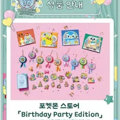 [BUNJANG] Pokemon Pop-up Store Exclusive Merchandise Bundle / 포켓몬 30주년 팝업 굿즈 낱개/일괄 판매